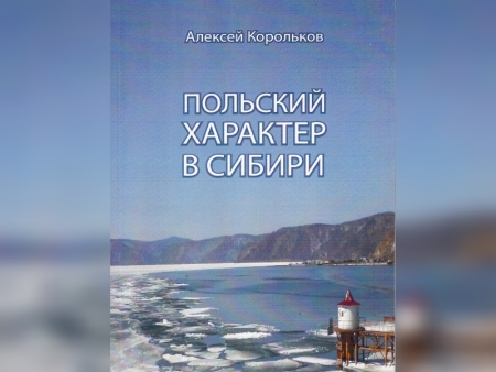 сибирский характер.jpg